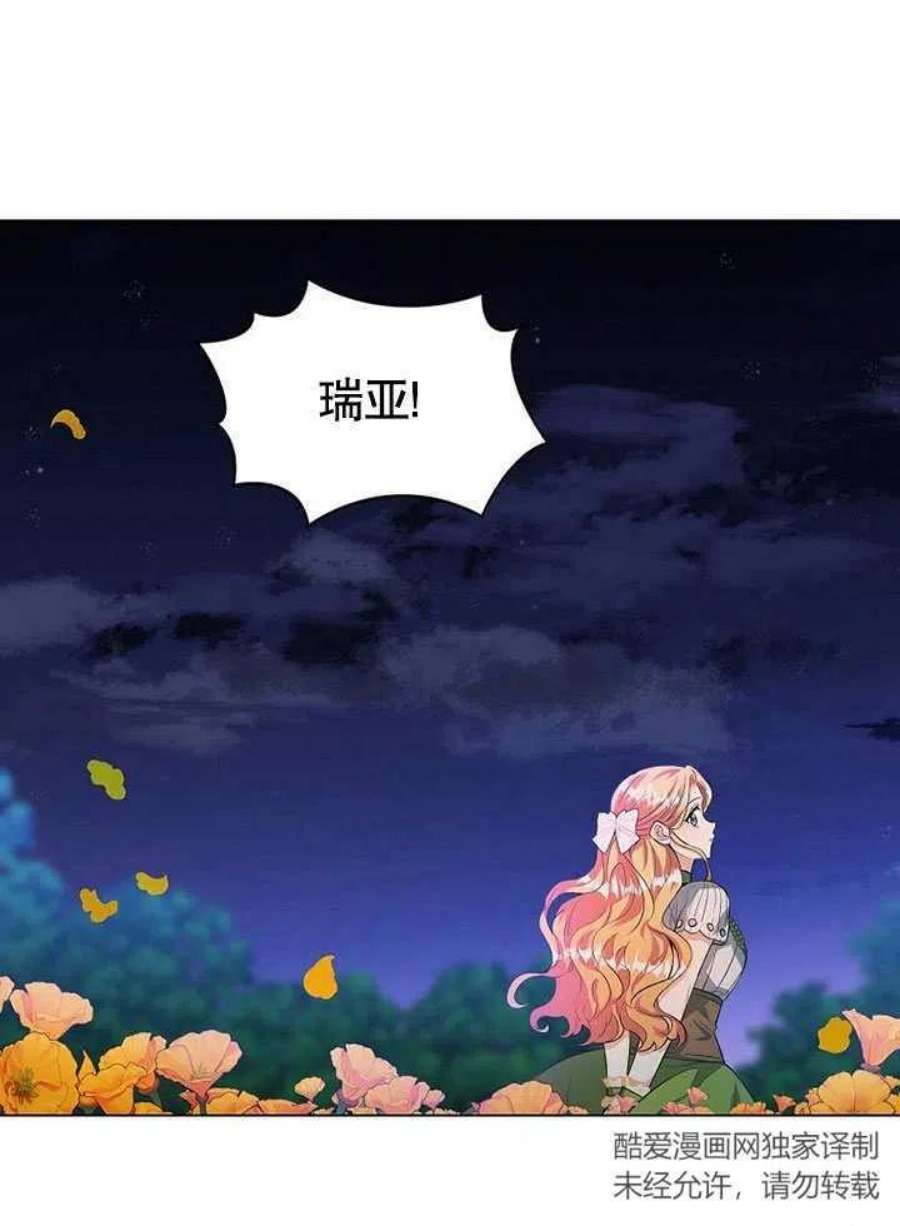六月的桃子27话