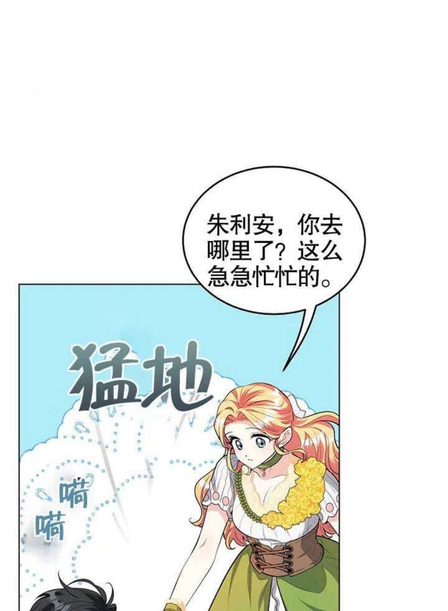 六月的桃子27话