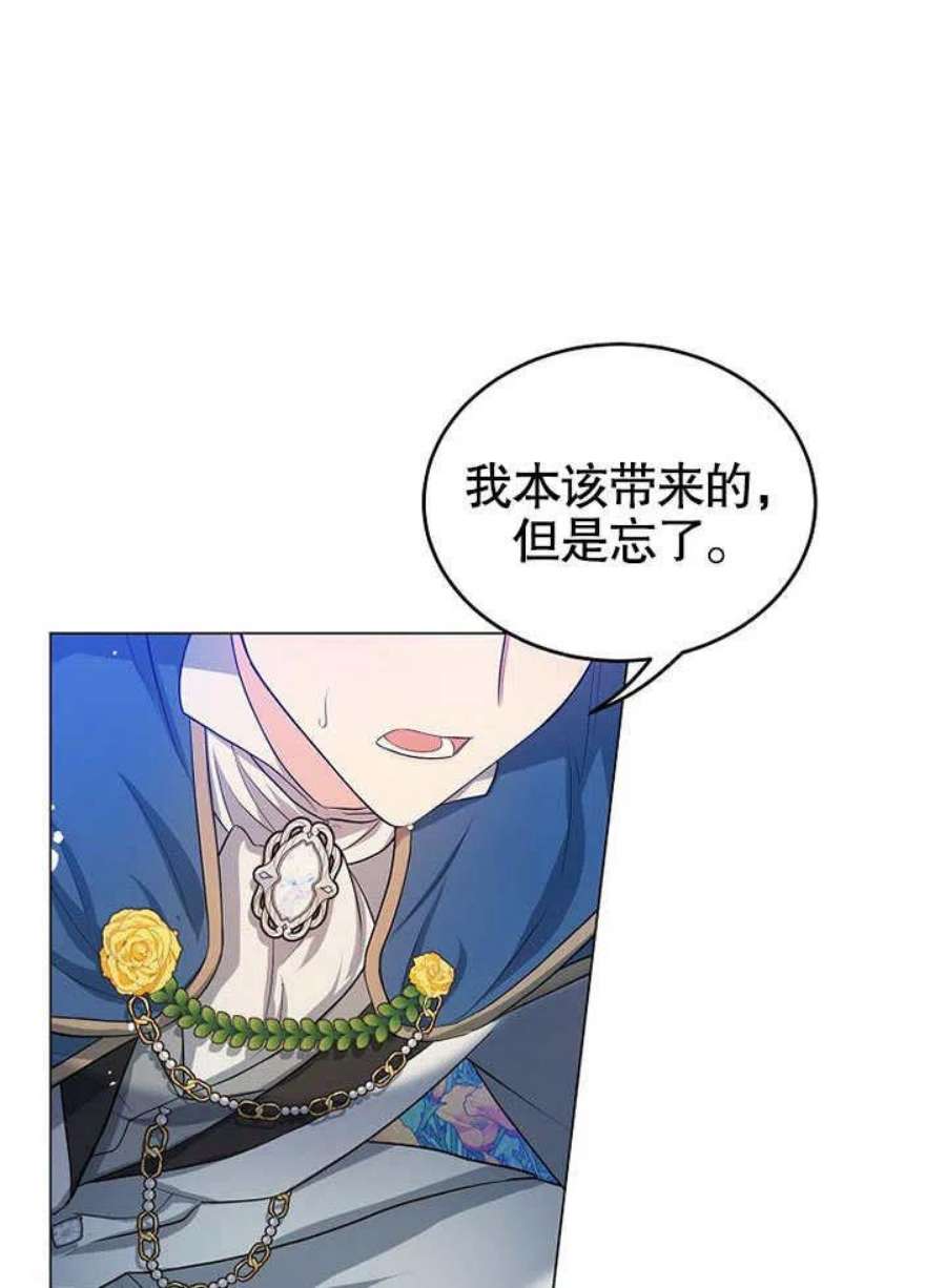 六月的桃子27话