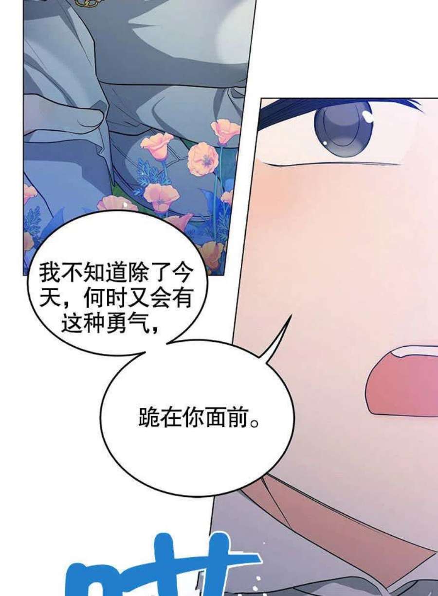 六月的桃子27话