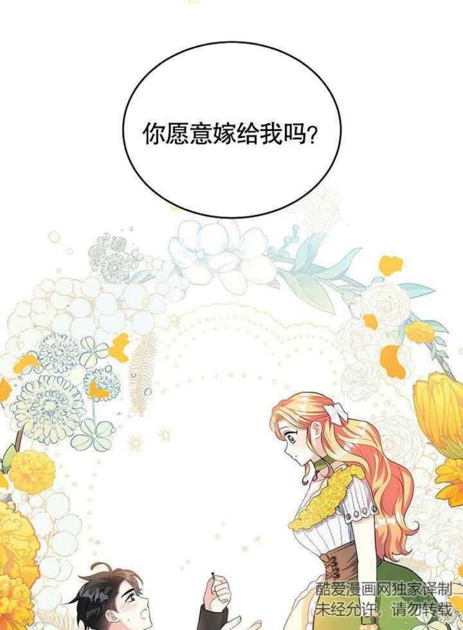 六月的桃子27话
