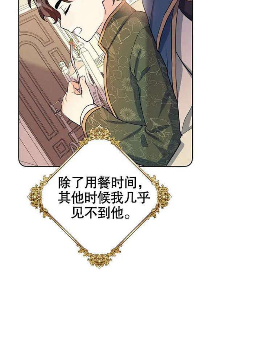 六月的桃子27话