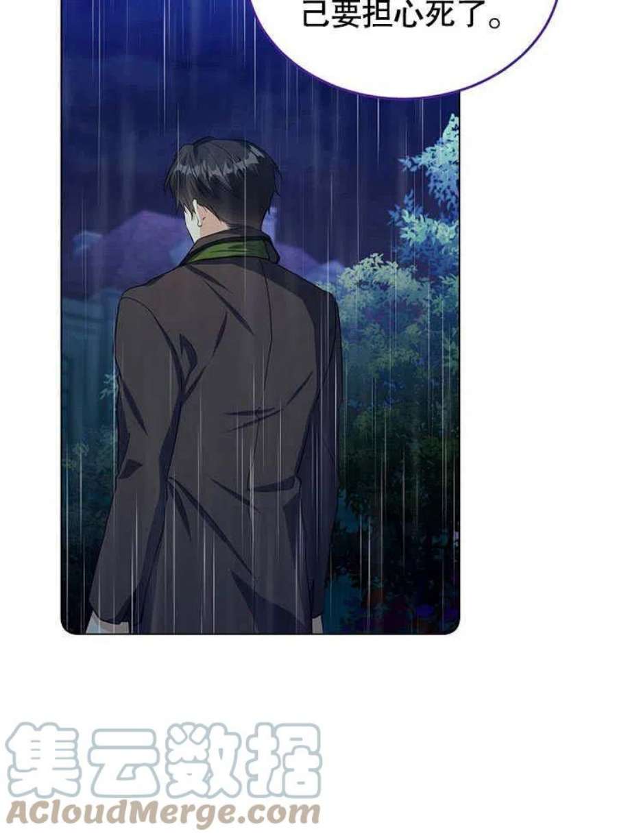 六月的桃子27话
