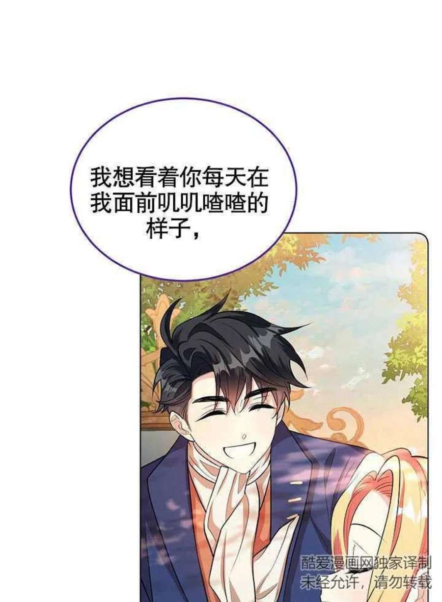 六月的桃子27话
