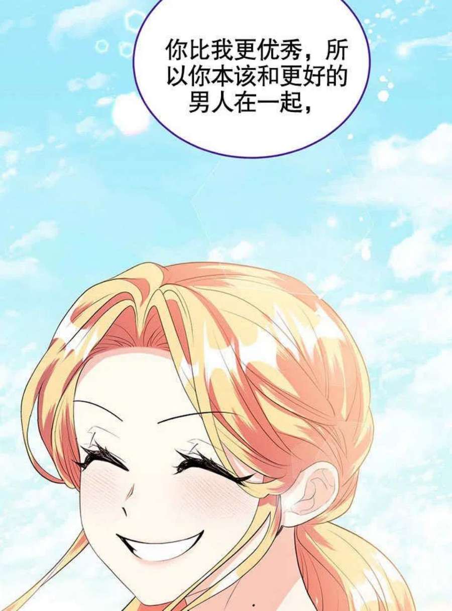 六月的桃子27话