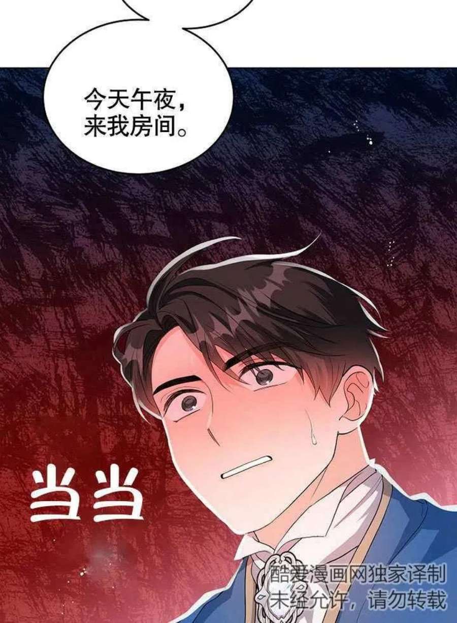 六月的桃子28话