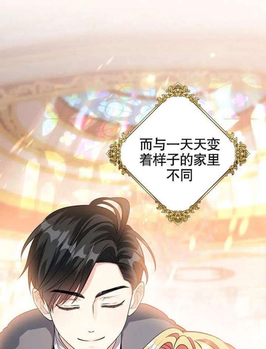 六月的桃子28话