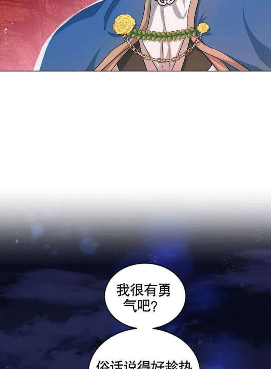 六月的桃子28话