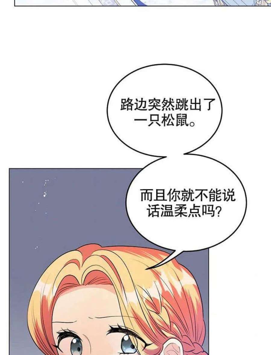 六月的桃子28话