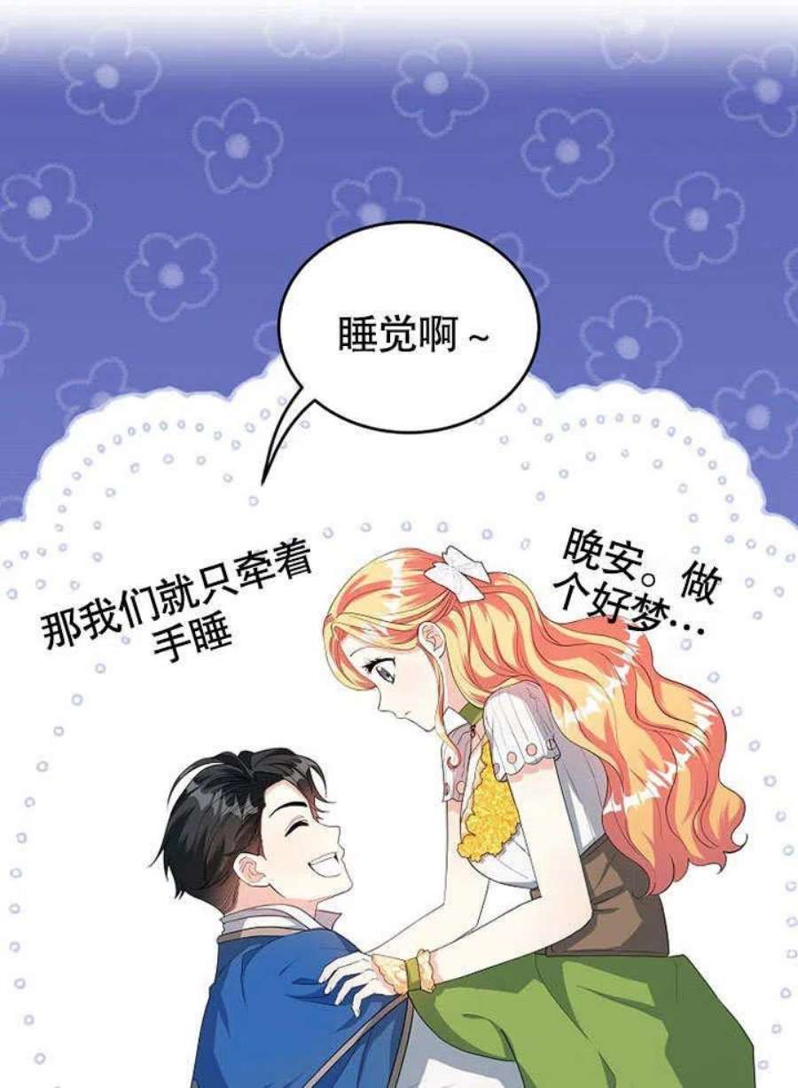 六月的桃子28话