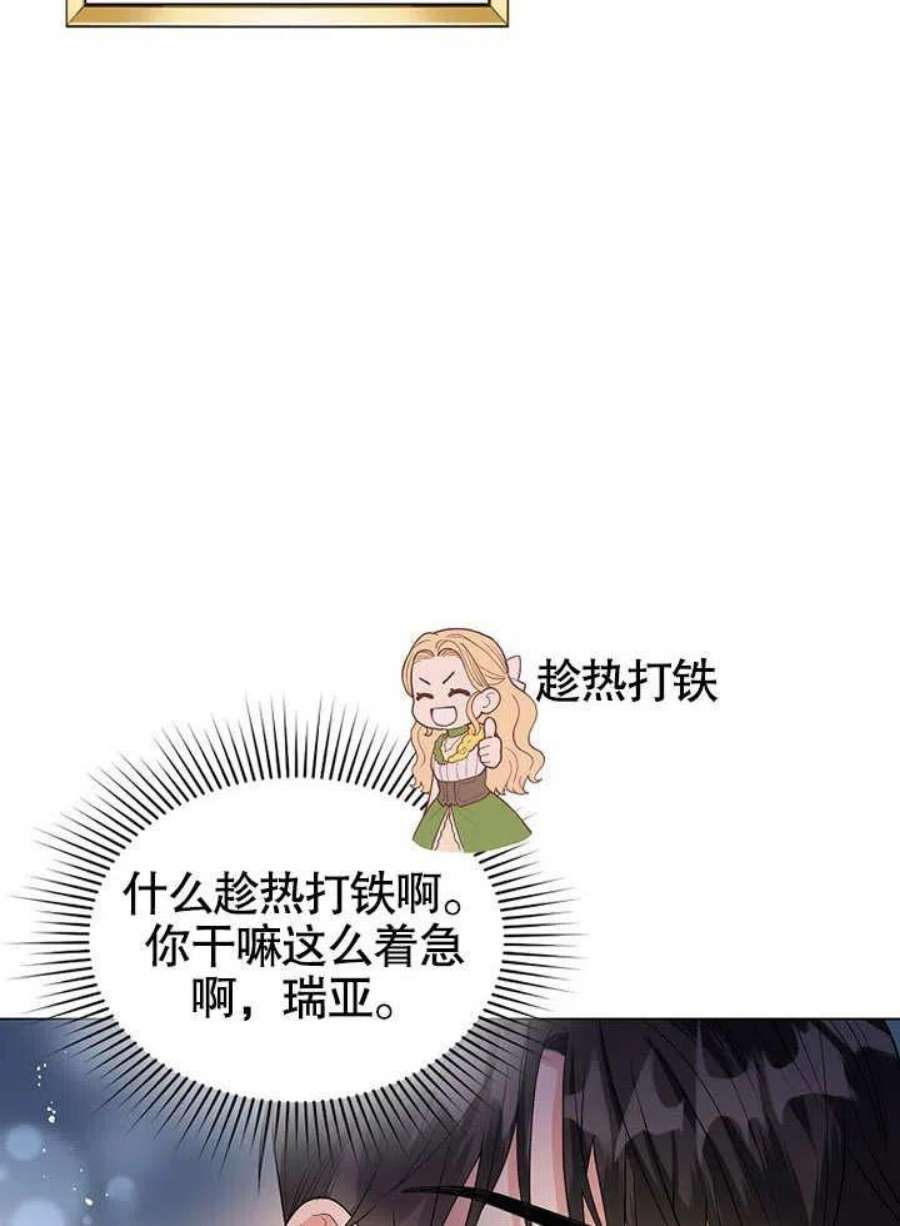 六月的桃子28话