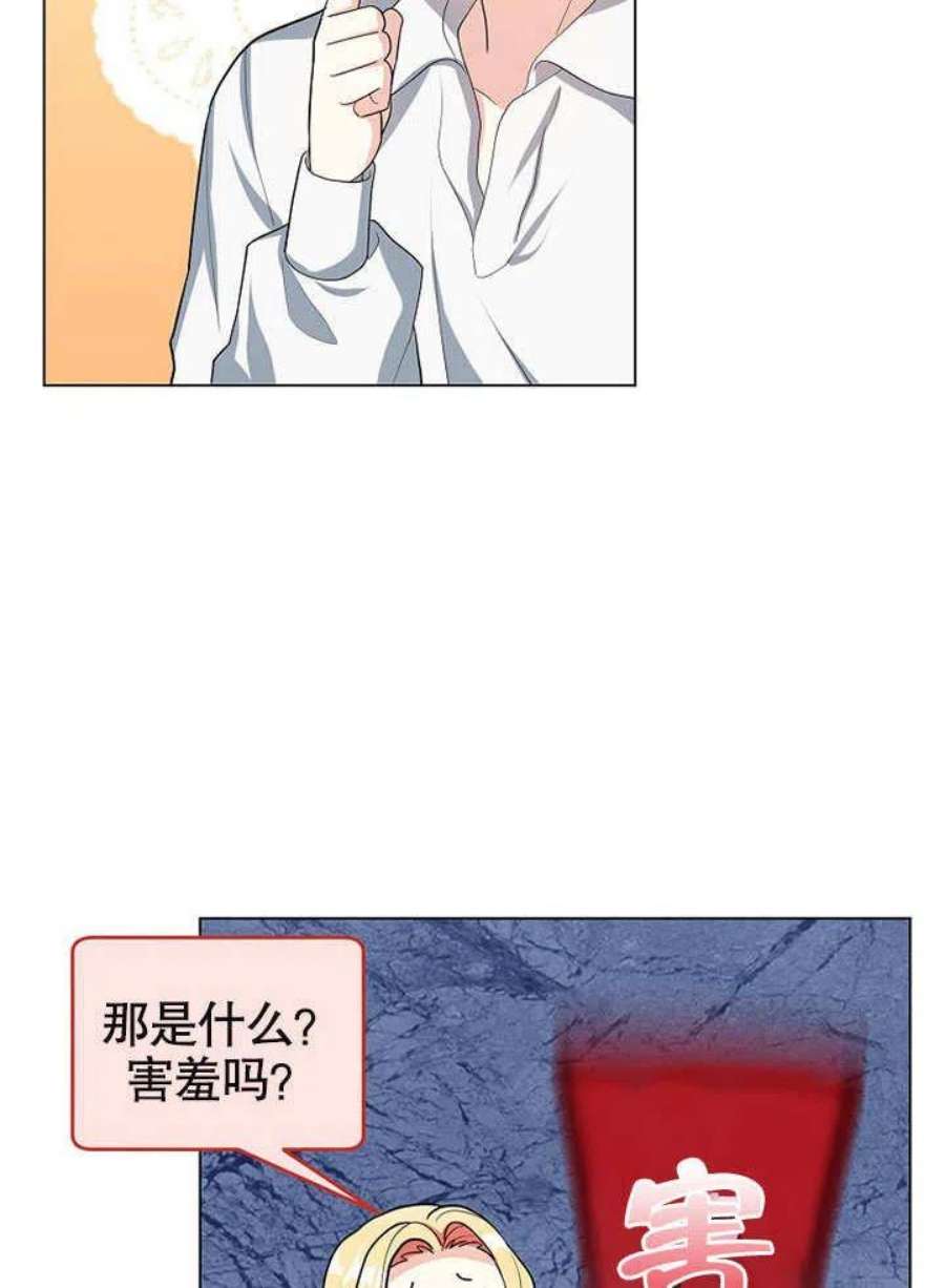 六月的桃子28话