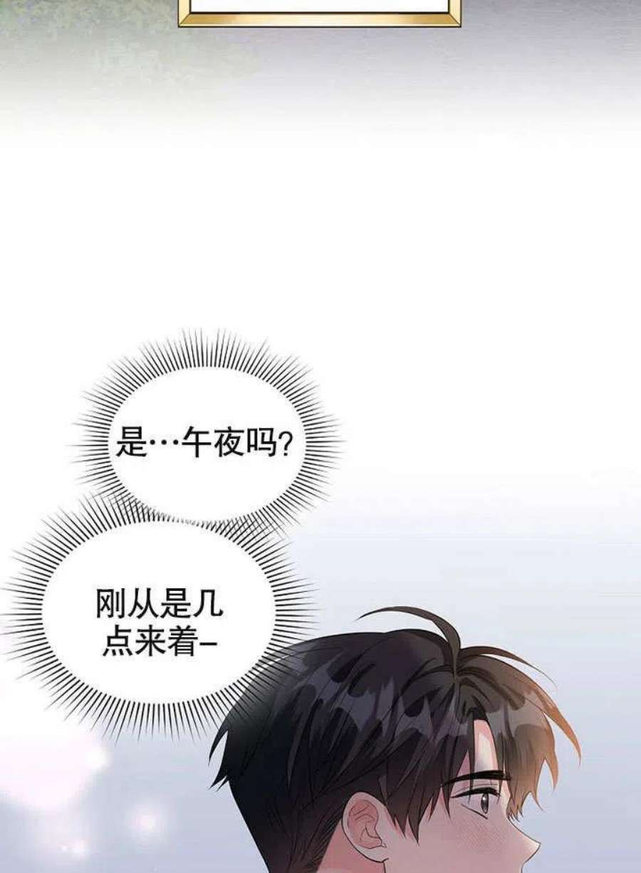 六月的桃子28话