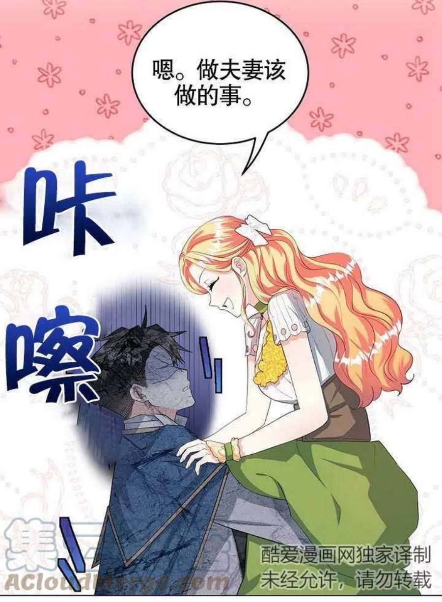 六月的桃子28话