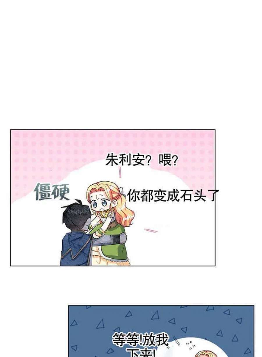 六月的桃子28话