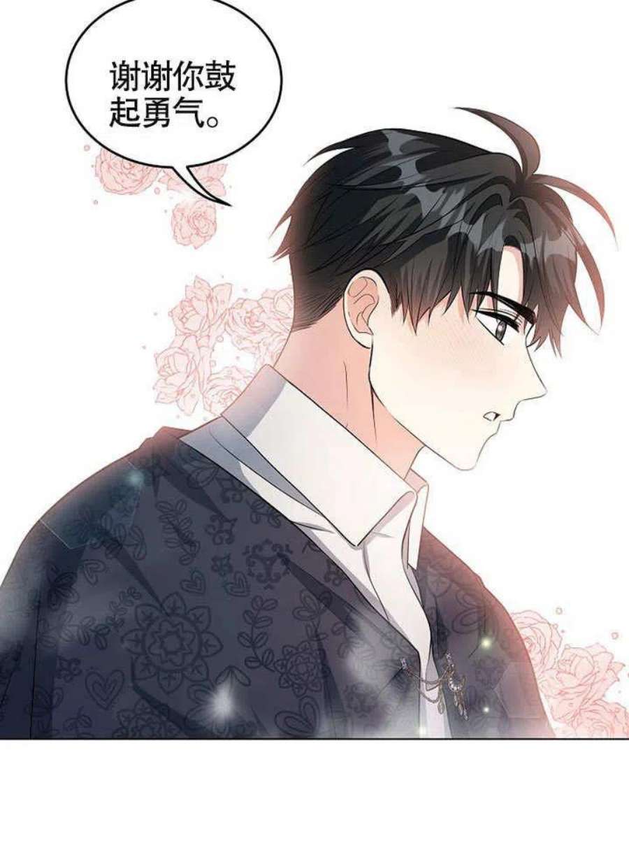 六月的桃子28话