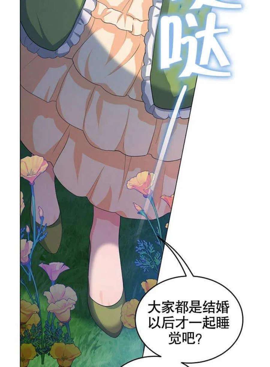 六月的桃子28话