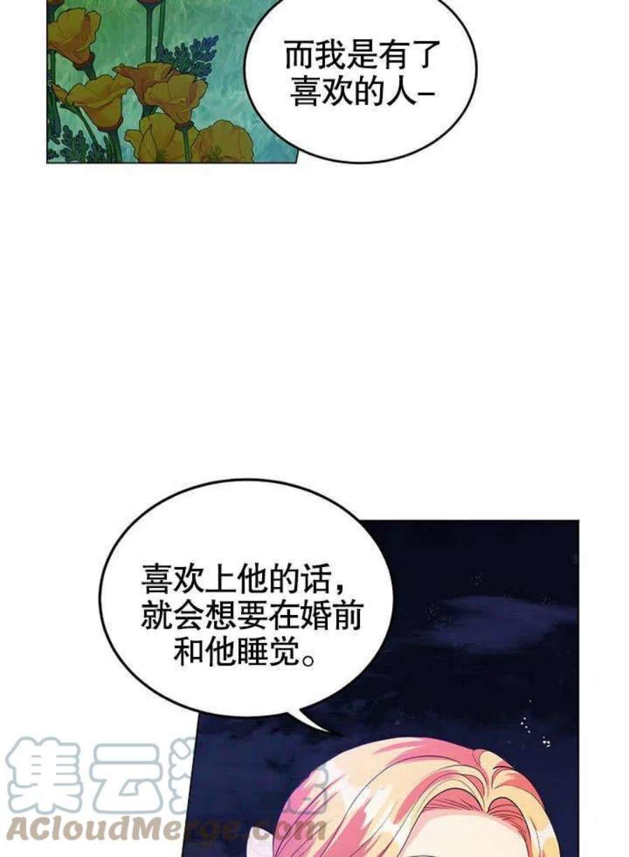 六月的桃子28话