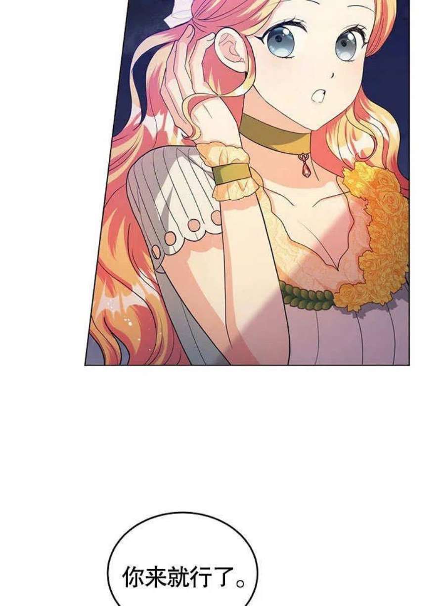 六月的桃子28话