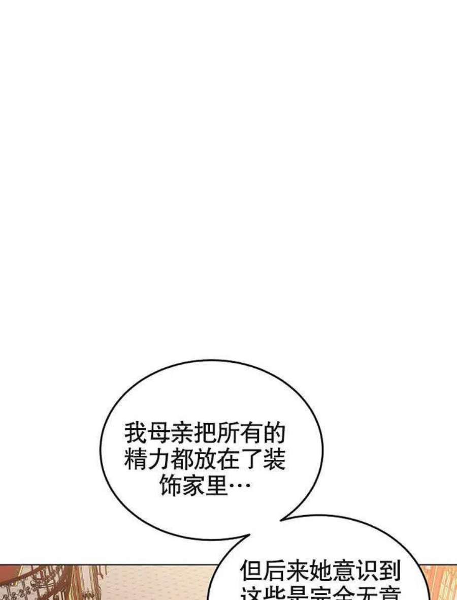 六月的桃子28话