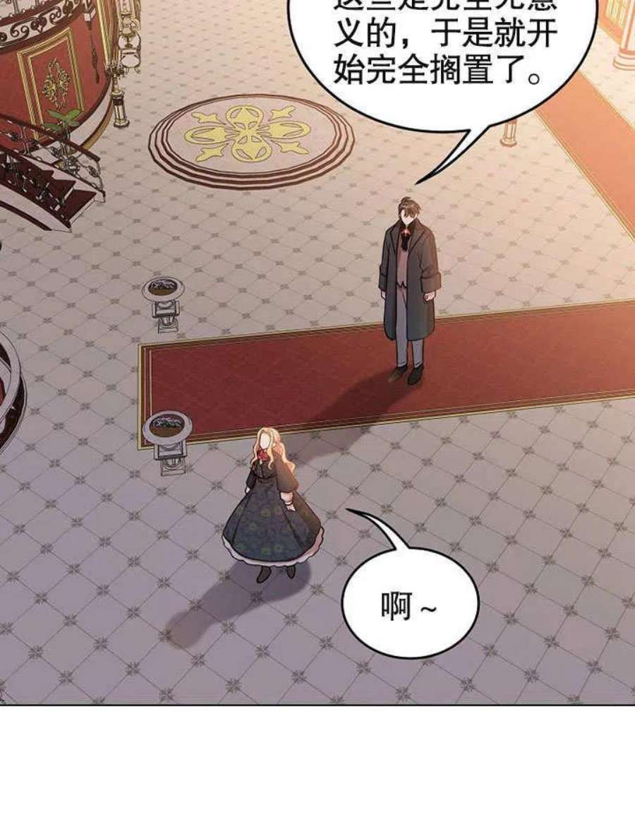 六月的桃子28话