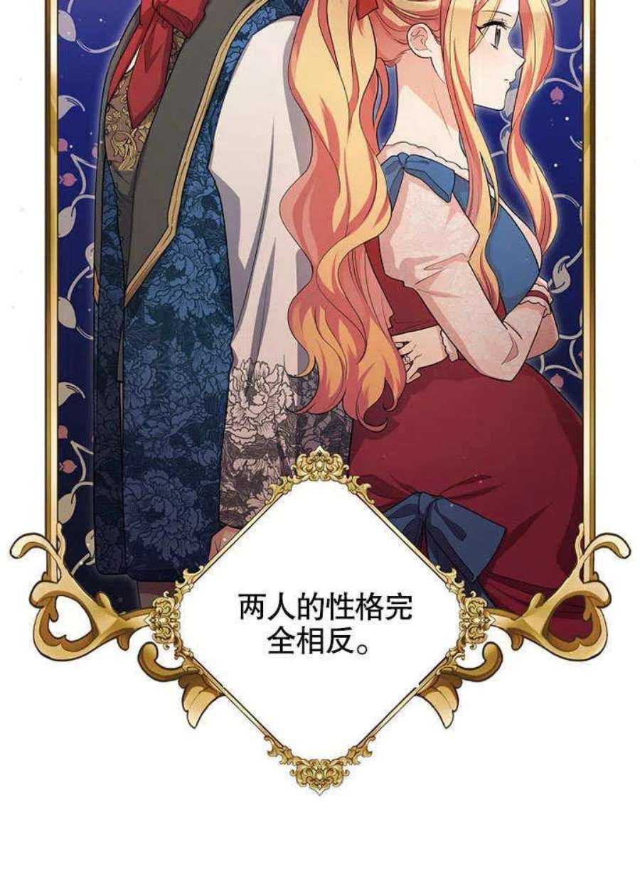 六月的桃子29话