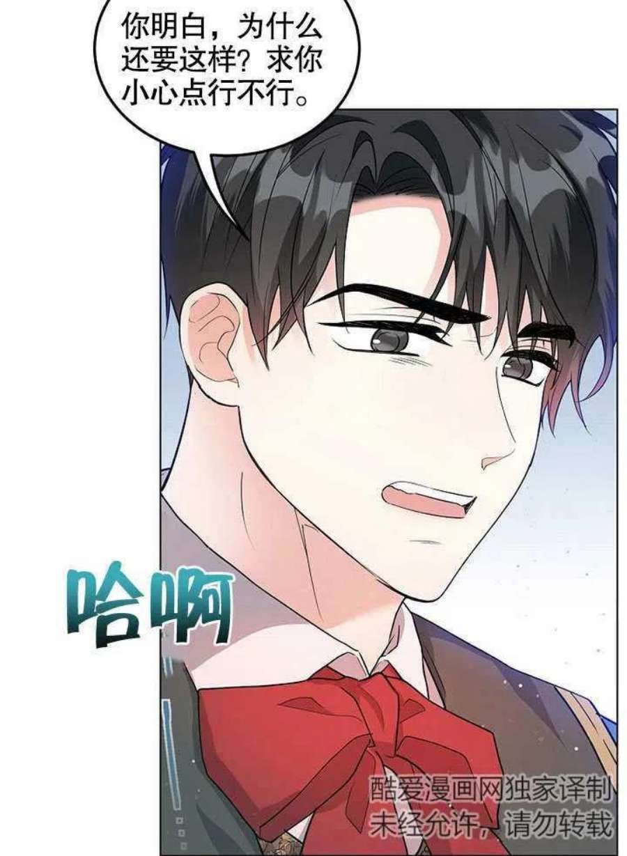 六月的桃子29话