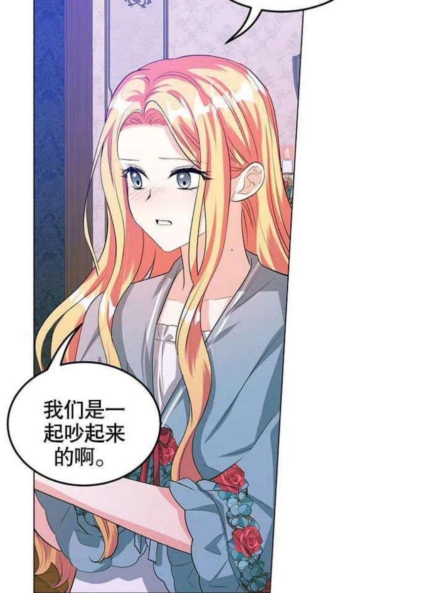 六月的桃子29话