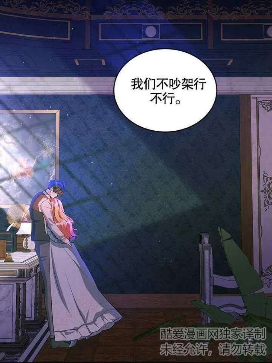 六月的桃子29话