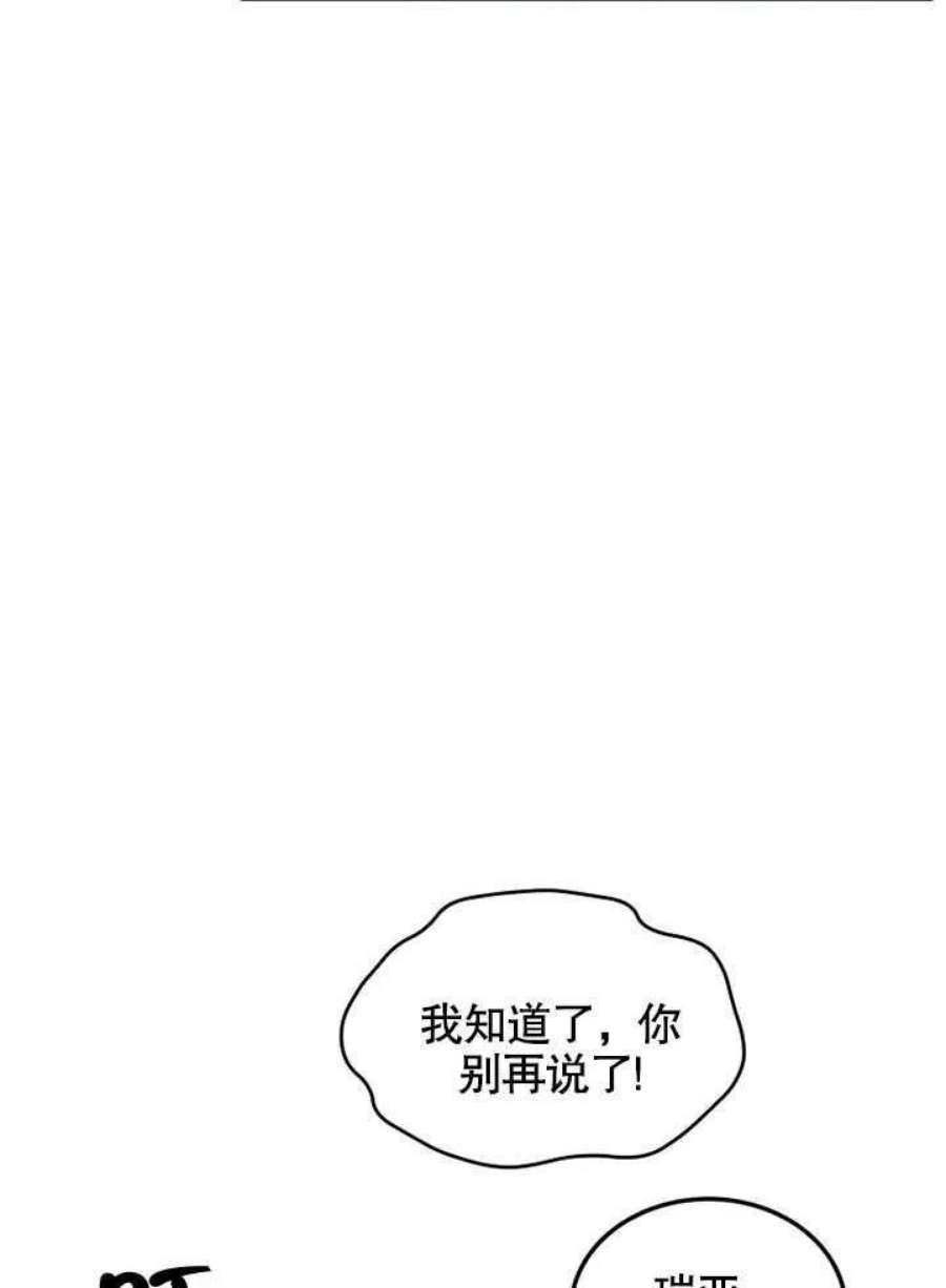 六月的桃子29话