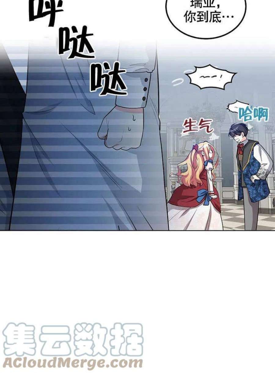 六月的桃子29话