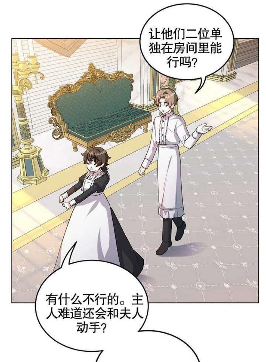 六月的桃子29话