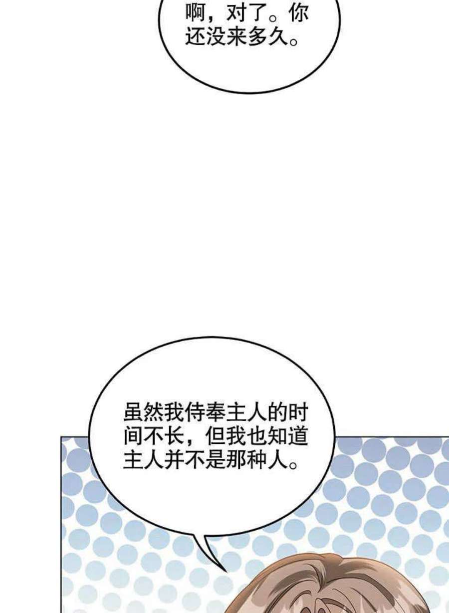 六月的桃子29话
