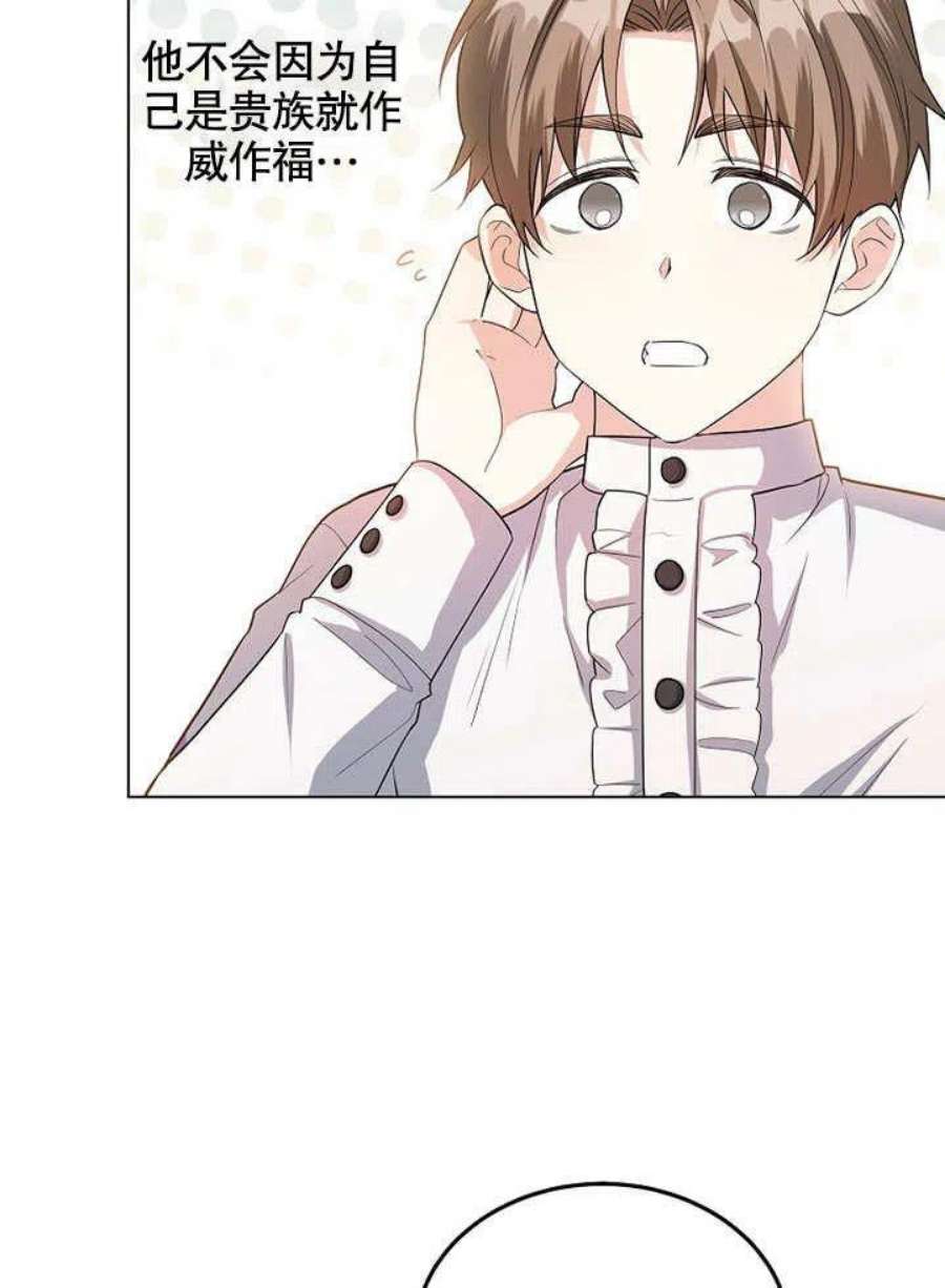 六月的桃子29话