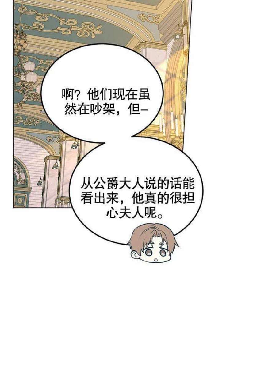 六月的桃子29话