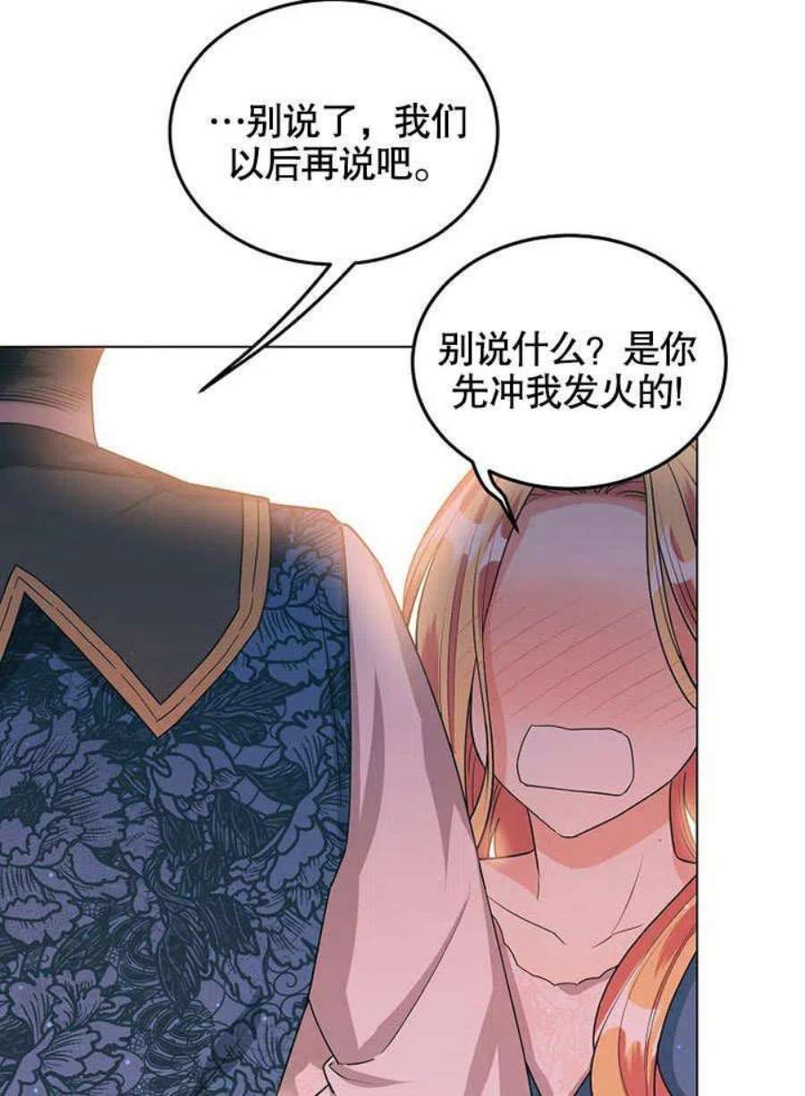 六月的桃子29话