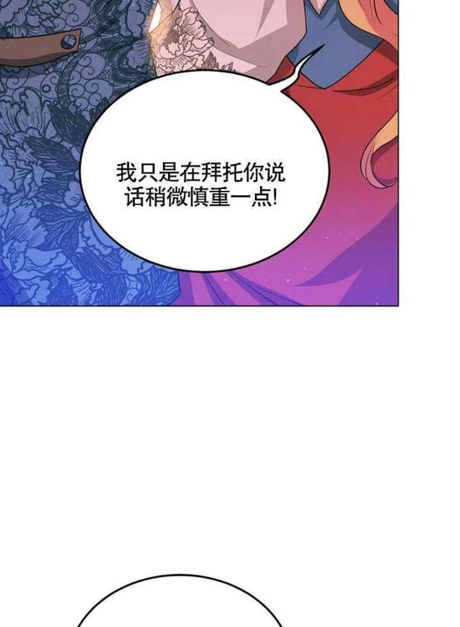 六月的桃子29话