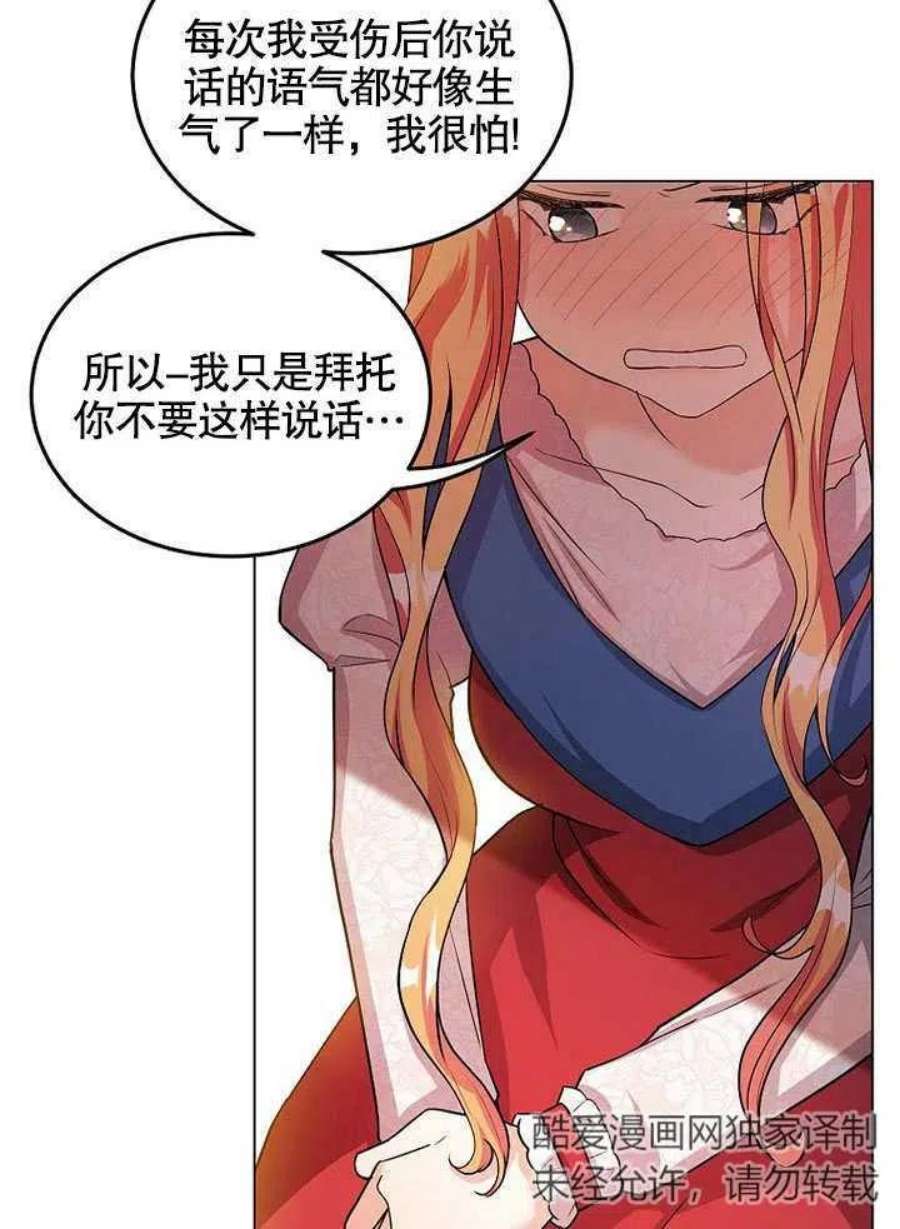 六月的桃子29话