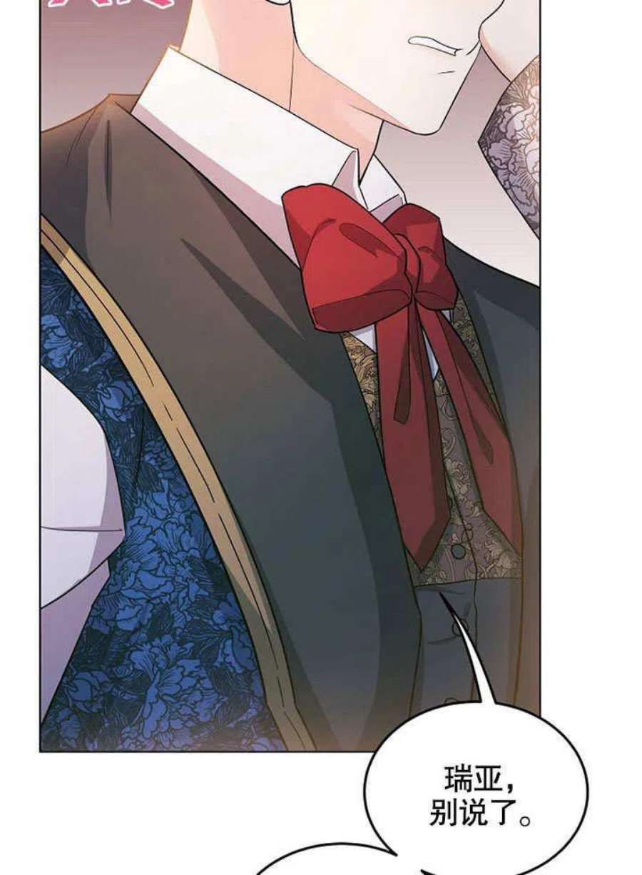 六月的桃子29话
