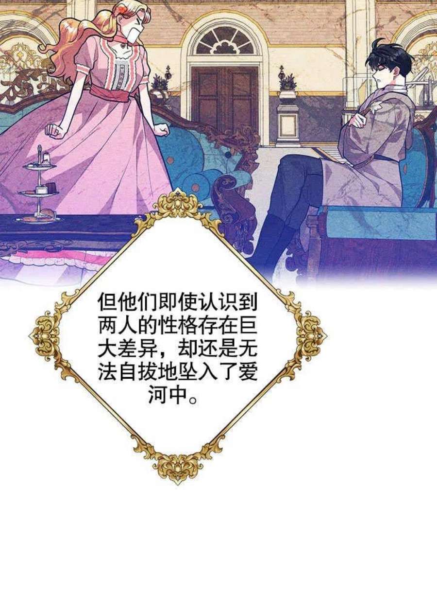 六月的桃子29话