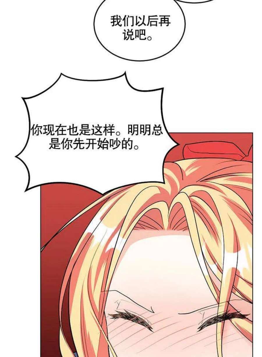 六月的桃子29话