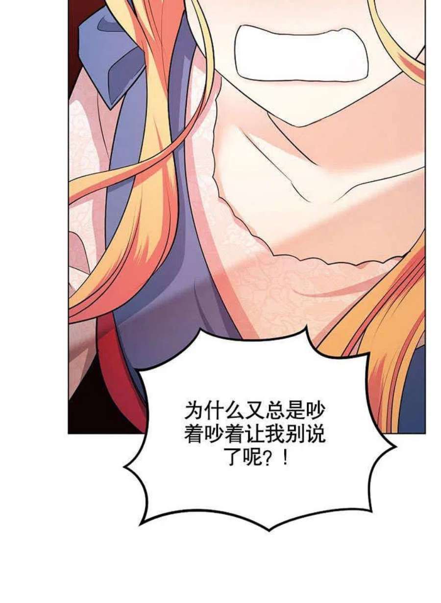 六月的桃子29话