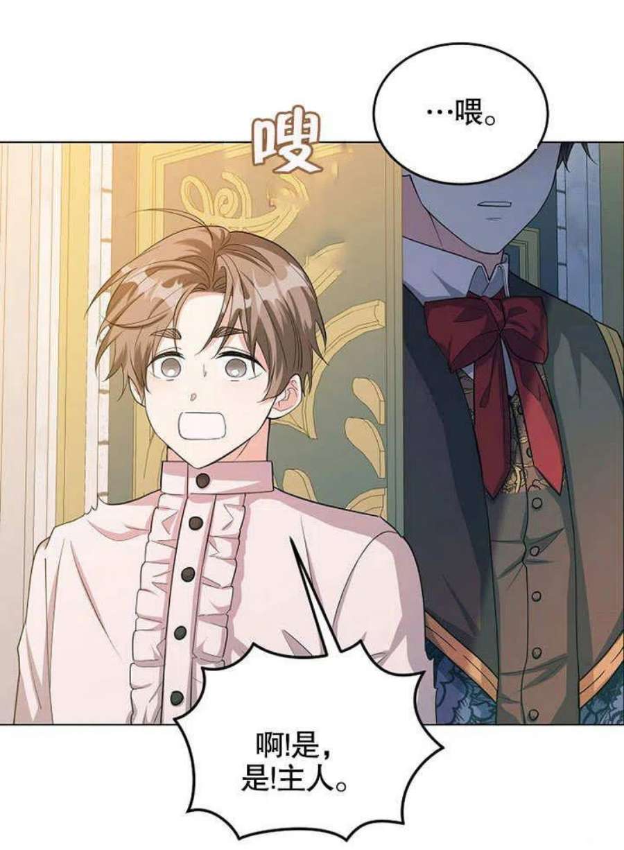 六月的桃子29话