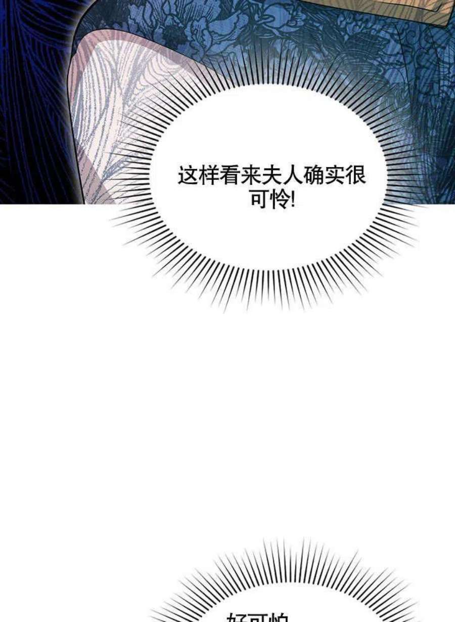 六月的桃子29话