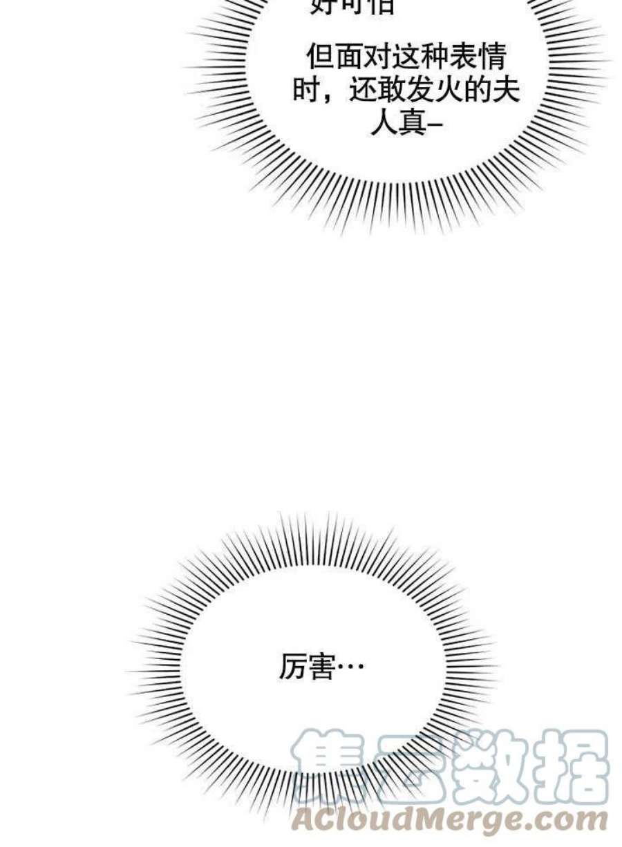 六月的桃子29话