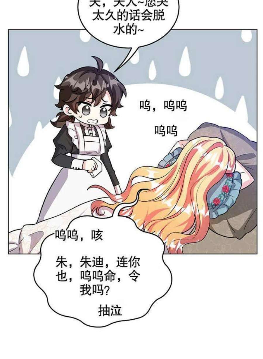六月的桃子29话