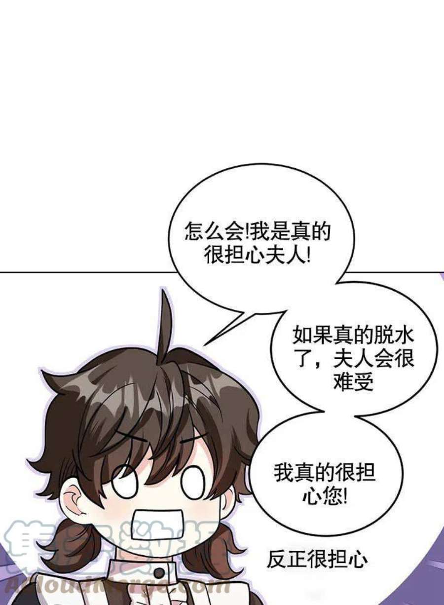 六月的桃子29话