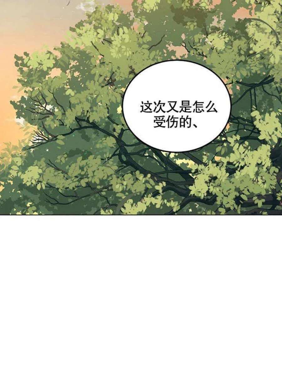 六月的桃子29话