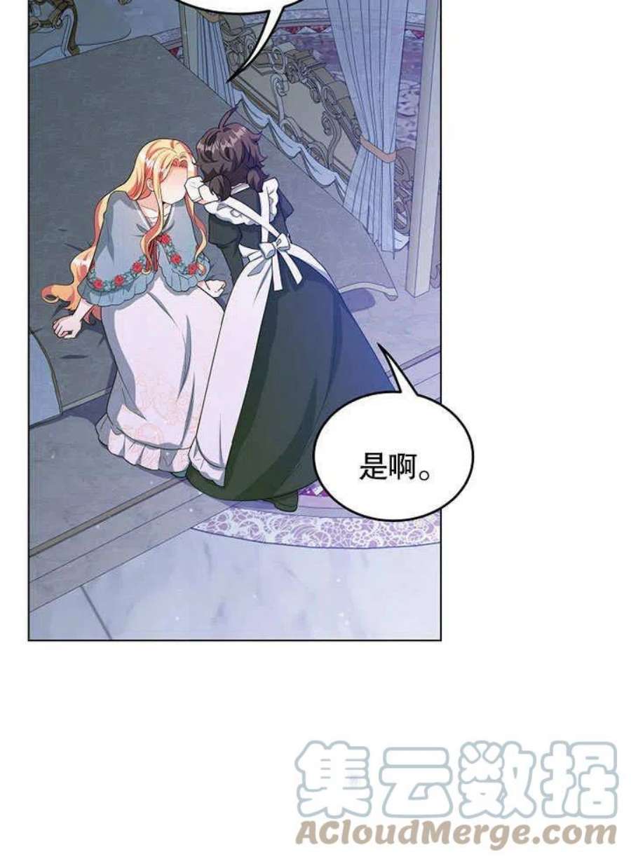 六月的桃子29话
