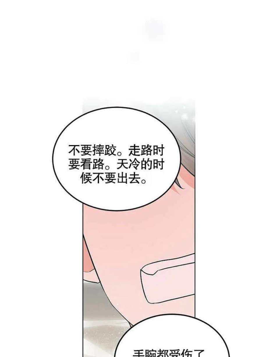 六月的桃子29话